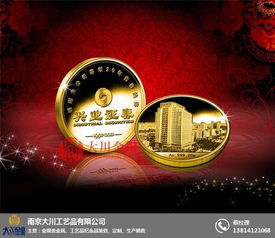 金银纪念章制作 镇江大川工艺品的卓越工艺与金属材料选择